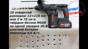 УСТРОЙСТВО И ОБЗОР АККУМУЛЯТОРНОГО ПЕРФОРАТОРА SDS PLUS С БЕСЩЁТОЧНЫМ ДВИГАТЕЛЕМ KRESS KU388