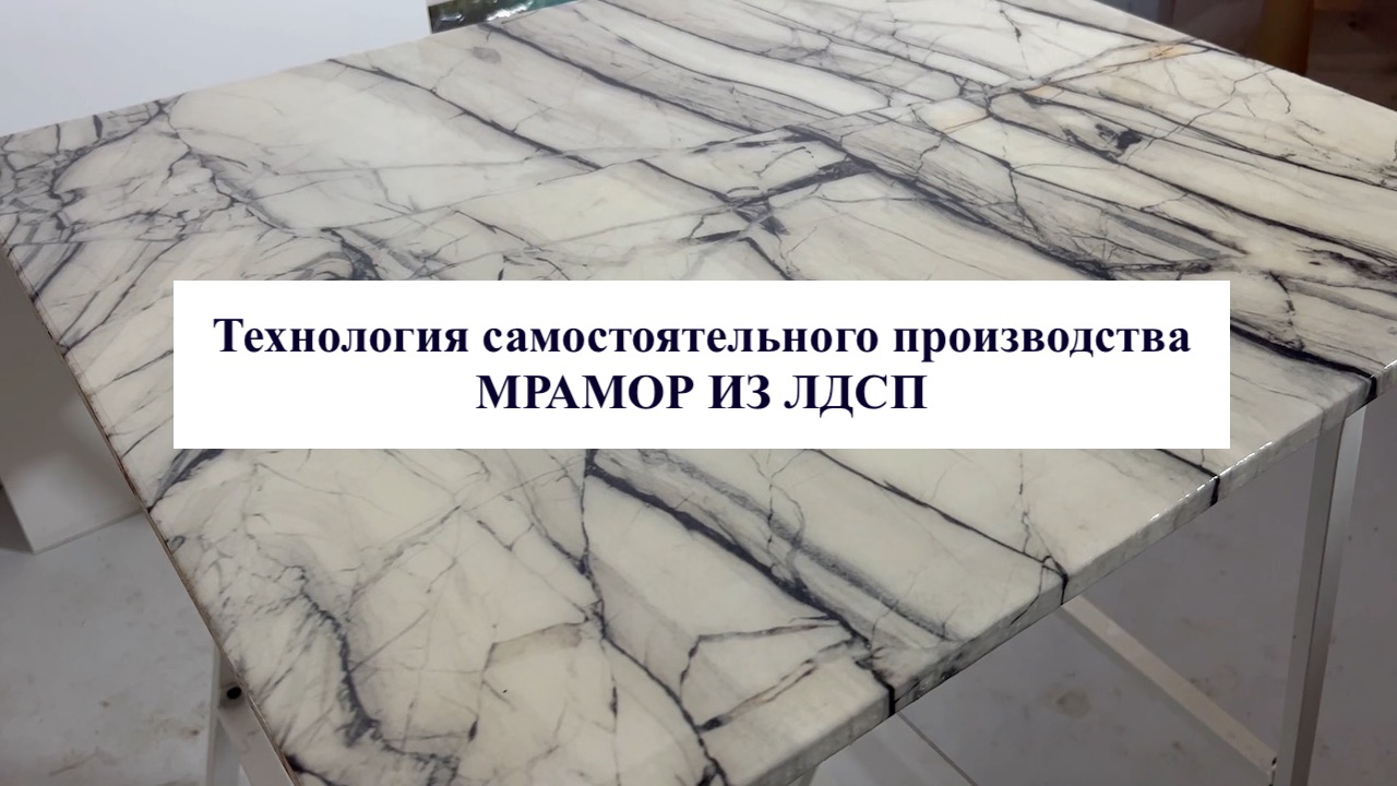 Технология ламинирования ЛДСП с композитной тканью Leostone и смолой