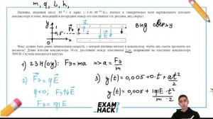 Пылинка, имеющая массу 10^−8 г и заряд (1,8)⋅10^14 Кл, влетает в электрическое поле - №31449