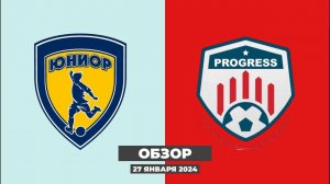 ОБЗОР МАТЧА ЗИМНЕГО ПЕРВЕНСТВА ДФЛ ИРКУТСКОЙ ОБЛАСТИ, Юниор 2016(г.Иркутск) — Прогресс-белый (Сизой)