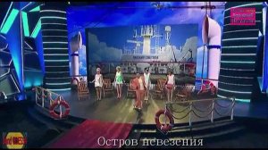 Band ODESSA - Остров невезения