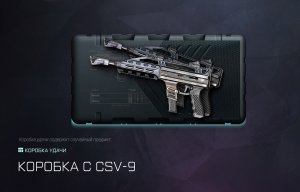 Warface CSV-9