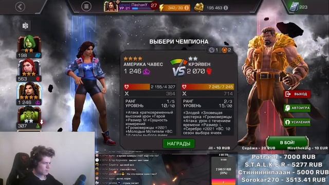 Создаем Новый Аккаунт | С Нуля В 2023 Году | Стрим | Марвел Битва Чемпионов смотреть онлайн