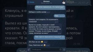 бабадук в моем доме