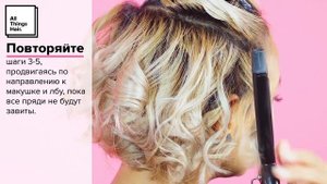 Как сделать кудри на короткие волосы - All Things Hair
