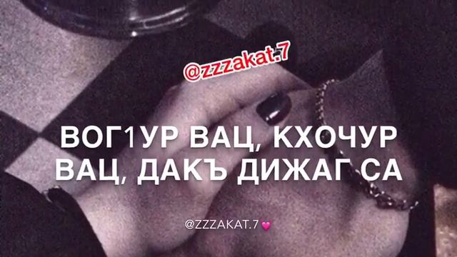 Зелим😍 смотреть онлайн