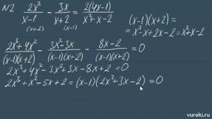 УРАВНЕНИЯ с ДРОБЯМИ 8 9 класс алгебра Макарычев