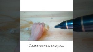 Как сделать укладку трессов