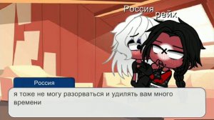 жизнь стран(8/?) | Shadow карамель 🍭|