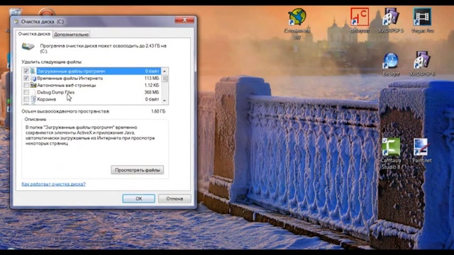 Как почистить компьютер от мусора встроенными средствами Windows