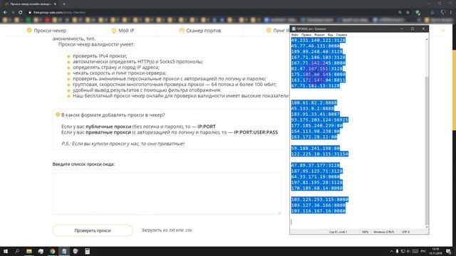 Как узнать работает ли прокси сервер? Используем бесплатный прокси сервер онлайн смотреть онлайн