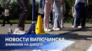 В рамках проекта «Мое безопасное лето. Внимание на дорогу!»