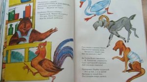 С. Михалков. Комар-комарец