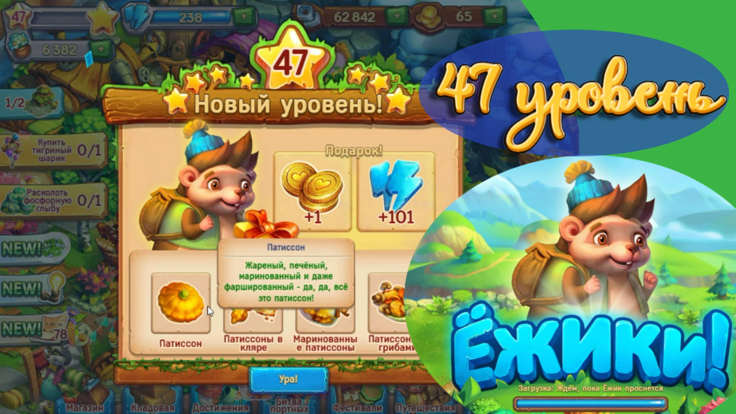 Почему игра ежика