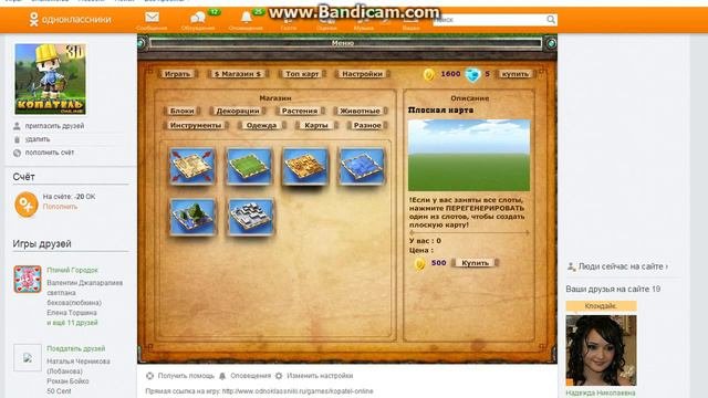 што такое копатель онлайн 3D
