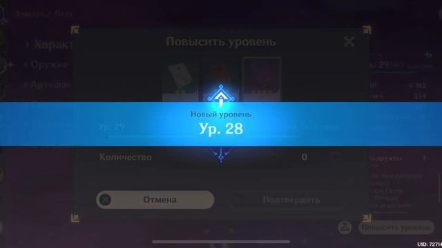 Как выполнить задание «секрет чи» смотреть онлайн