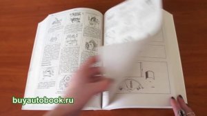 Руководство по ремонту Renault Magnum