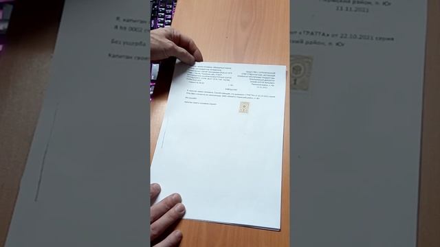 отзыв акцепта смотреть онлайн