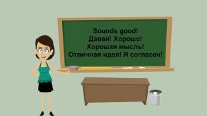 Видеоурок по английскому языку: Восклицательные выражения