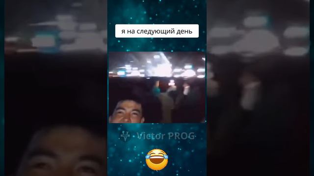 У вас такое бывало на утро?:)