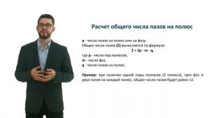 Лабораторный практикум 5: расчет обмоточных данных