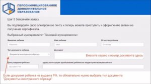 Инструкция  Как получить сертификат пфдо