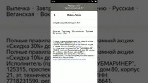 Яндекс Лавка - доставка продуктов и товаров за 15 минут