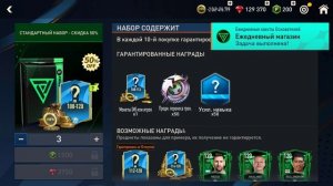 ПАКИ НУ НАХЕР НУ ТЫ ВИДЕЛ ВИДЕЛ))) ! FIFA 23 mobile