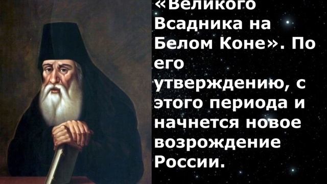 Грядущий Царь - Предсказания о Всаднике на белом коне смотреть онлайн