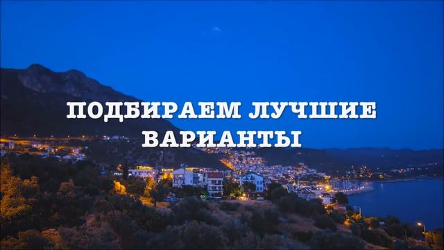 КУПИТЬ НЕДВИЖИМОСТЬ В ТУРЦИИ - КВАРТИРЫ И ВИЛЛЫ В АЛАНИИ У ЗАСТРОЙЩИКОВ