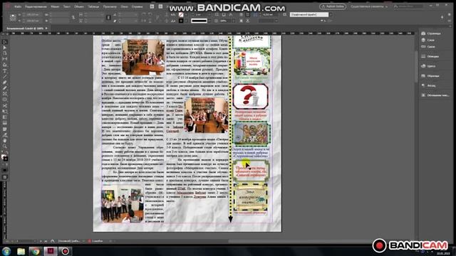 простая верстка газеты...формата А4)) смотреть онлайн