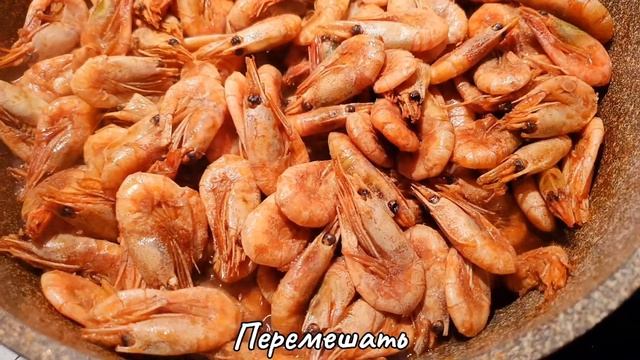 Как приготовить ВКУСНЫЕ КРЕВЕТКИ как ГРИЛЬ на сковороде/Как правильно чистить КРЕВЕТКИ/Вкуснее Всех