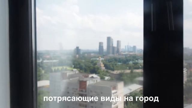 ЖК ФИЛИ ГРАД || ДВУХКОМНАТНАЯ КВАРТИРА || ПРОДАЖА КВАРТИРЫ || МИЭЛЬ
