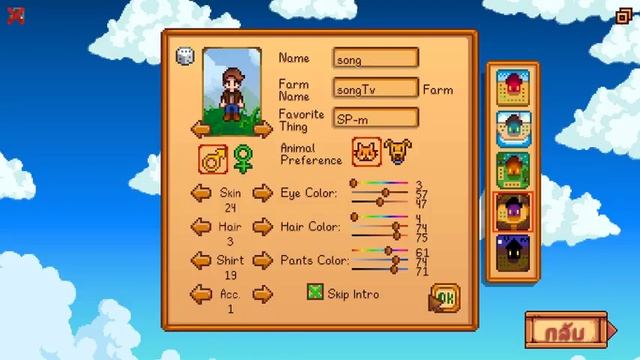 stardew valley wiki th #กับนายสองเริ่มต้นใหม่ смотреть онлайн
