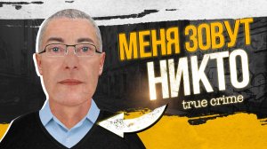 Откуда взялся человек, которого не было?