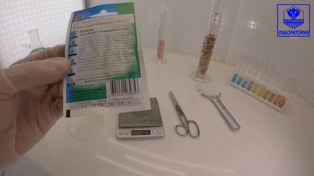 Морковь Роте Ризен. Гавриш смотреть онлайн