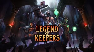 #4 [Legend of Keepers: Career of a Dungeon Manager] - Теперь У Нас Есть Дракон!
