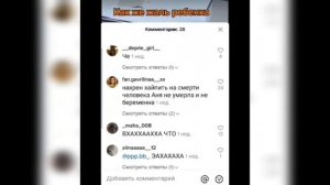 АНЮ ПОКРОВ ПОХОРОНИЛИ ⛓️В Tik Tok  / Аня Покров умерла .