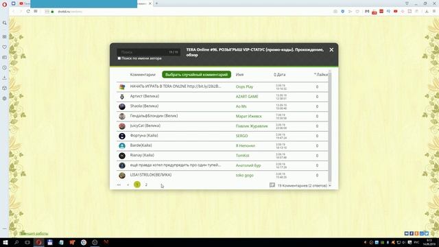 TERA Online #97. РОЗЫГРЫШ VIP-СТАТУС (промо-коды). Прохождение, обзор смотреть онлайн