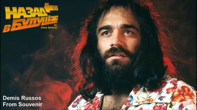 Demis Russos - From Souvenir (Back to the Future Remix) смотреть онлайн