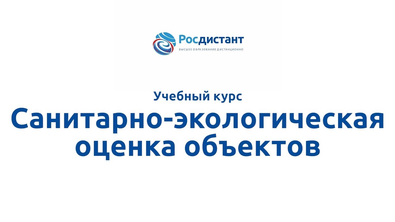 Росдистант учебные планы