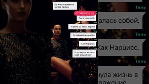 Зеркало. Взахлёб