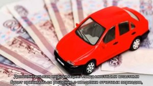 Как оплатить транспортный налог через Госуслуги