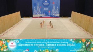 Принцесса спорта. Зимняя сказка 2022 - 11.12.2021 - Маланка Кидс - Симоненко Л.Г.