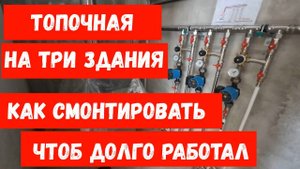 Как правильно обвязать напольный котел тепло в дом, гараж и баню