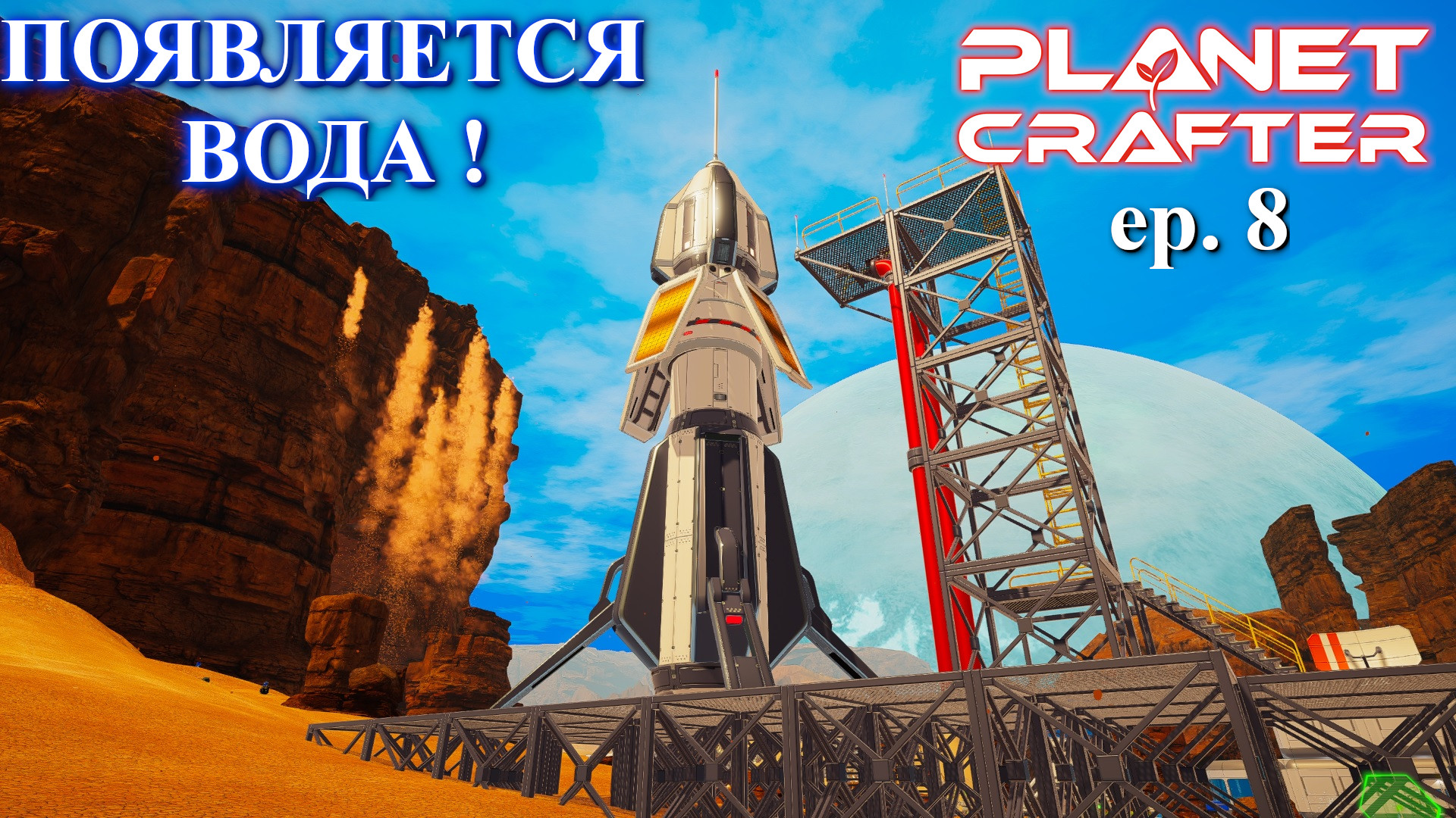 Planet crafter алюминий. The Planet Crafter алюминий. The Planet Crafter ракеты. Planet Crafter базы. Пульсирующий кварц планет Крафтер.