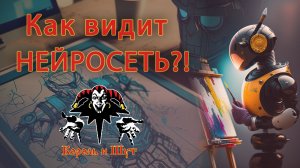 Король и Шут - Дурак и молния. Как искусственный интеллект представляет текст песни