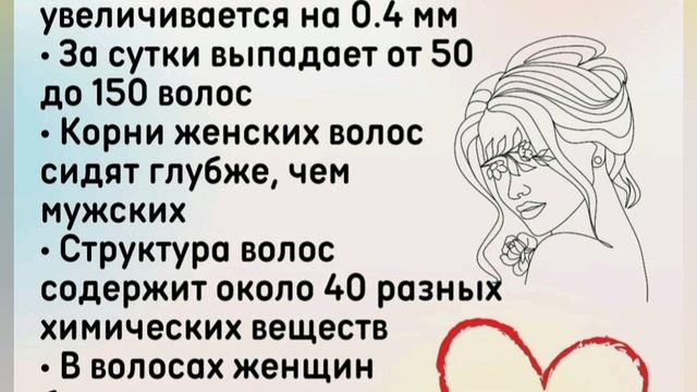 10 интересных фактов о волосах смотреть онлайн