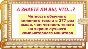 А ЗНАЕТЕ ЛИ ВЫ, ЧТО...? Интересные факты