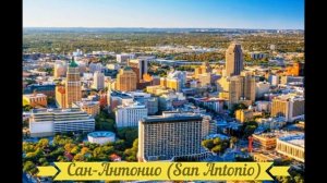 12 крупнейших городов США по численности населения